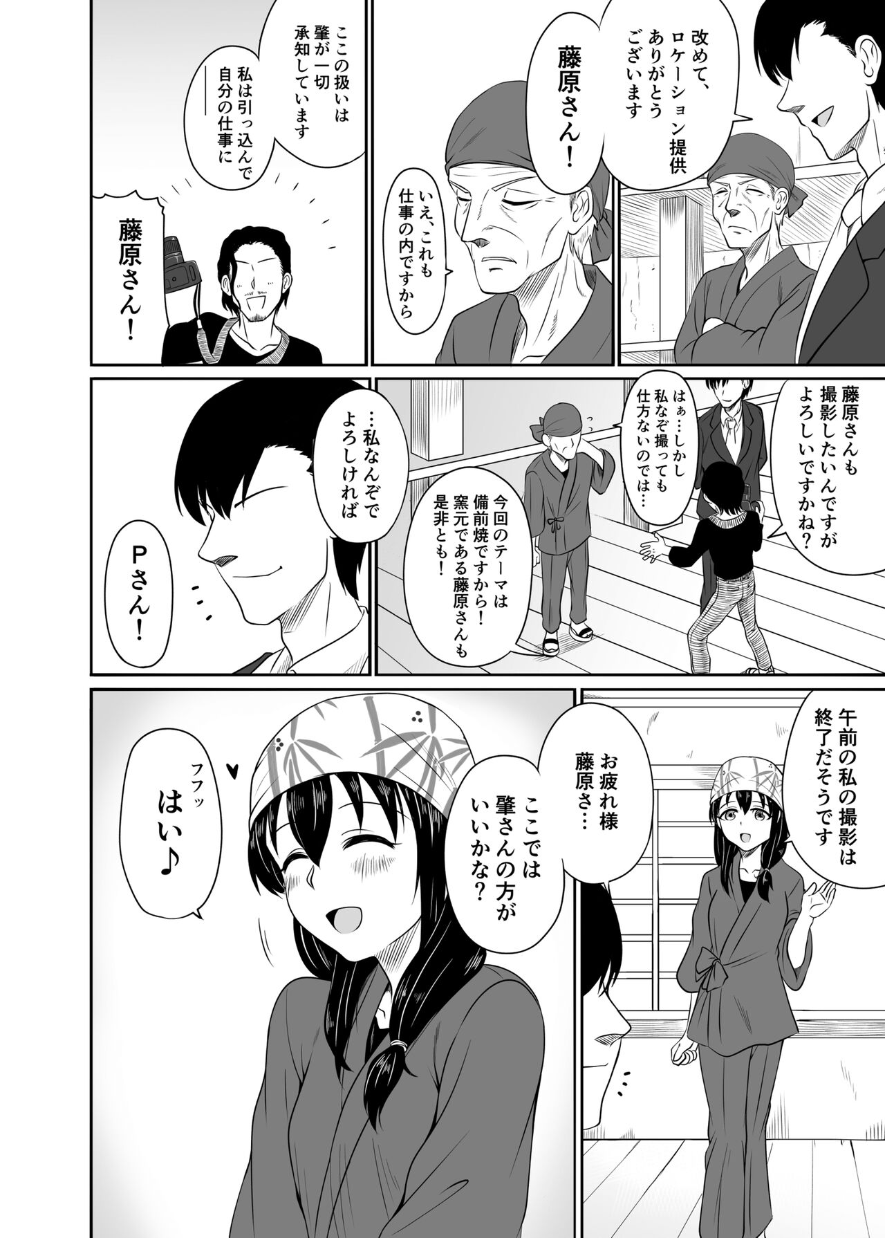 [メロディ屋 (アマデウスキー)] スイレンの秘め事 (アイドルマスター シンデレラガールズ) [DL版]