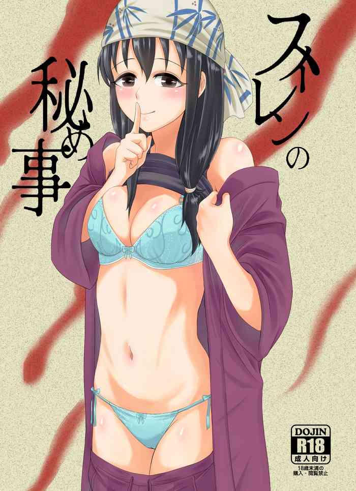 [メロディ屋 (アマデウスキー)] スイレンの秘め事 (アイドルマスター シンデレラガールズ) [DL版]