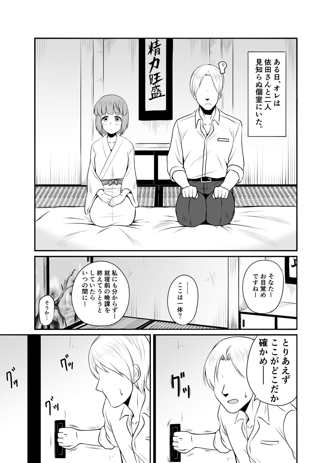 [メロディ屋 (アマデウスキー)] よしのんと秘密の天岩戸 (アイドルマスター シンデレラガールズ) [DL版]