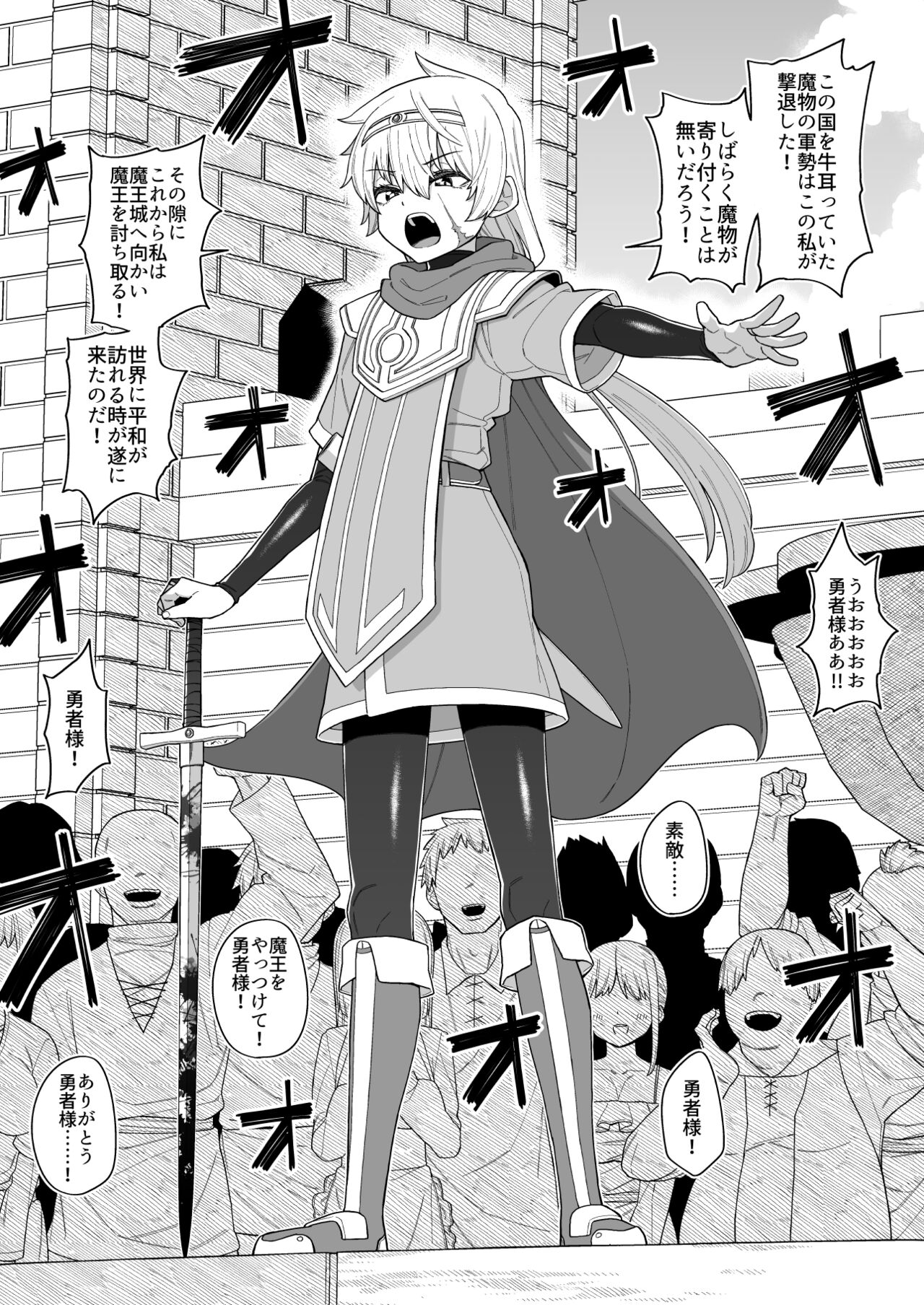 [縦横一線 (品川ミクズ)] 酷い目に遭う男の子たち vol.2
