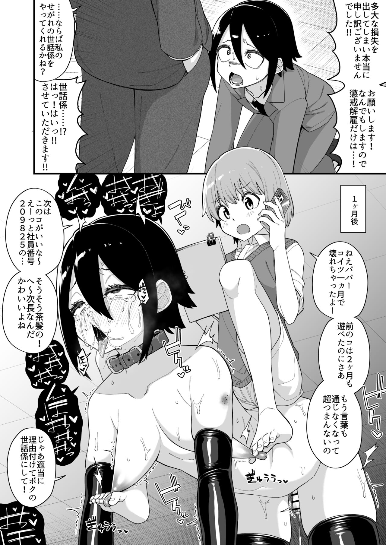 [縦横一線 (品川ミクズ)] 酷い目に遭う男の子たち vol.2