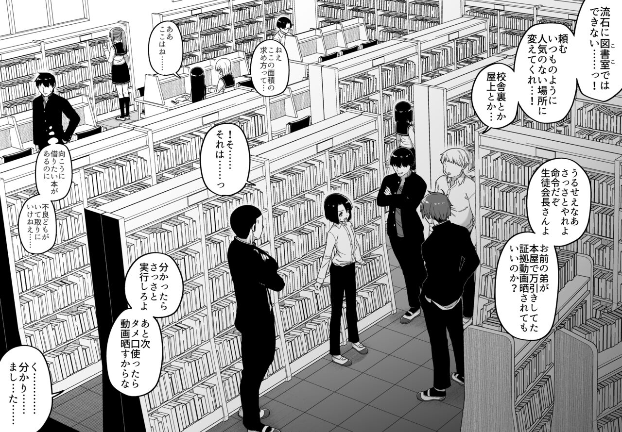 [縦横一線 (品川ミクズ)] 酷い目に遭う男の子たち vol.2