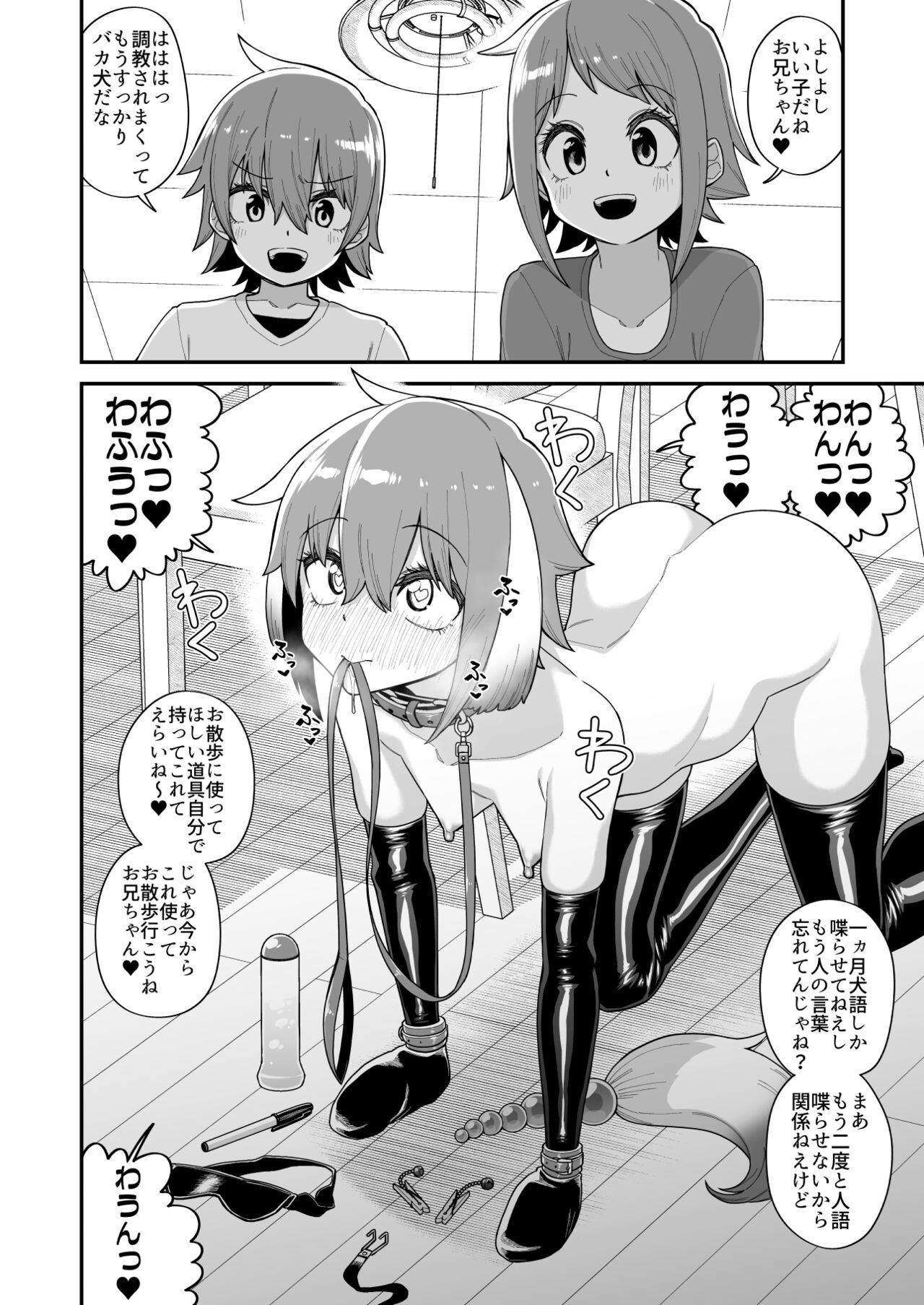 [縦横一線 (品川ミクズ)] 酷い目に遭う男の子たち vol.2