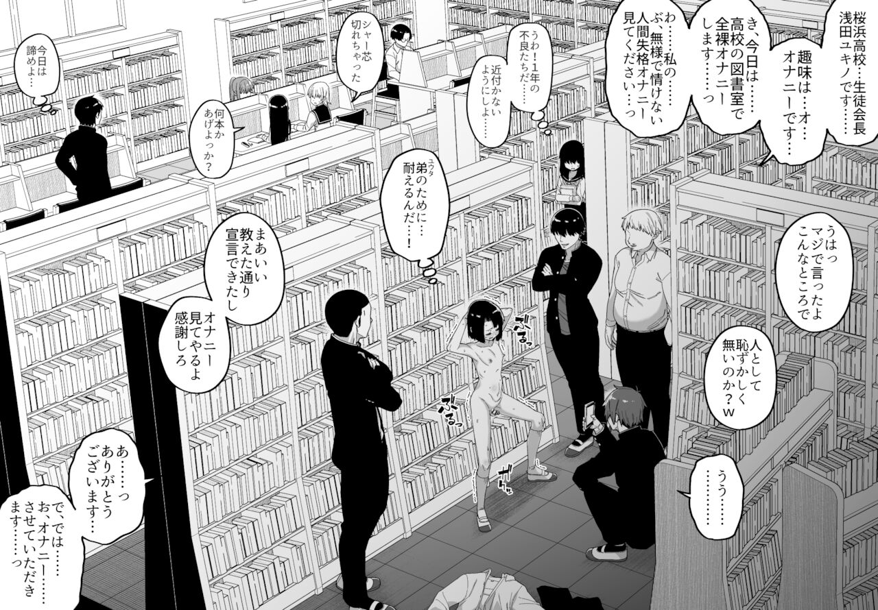 [縦横一線 (品川ミクズ)] 酷い目に遭う男の子たち vol.2