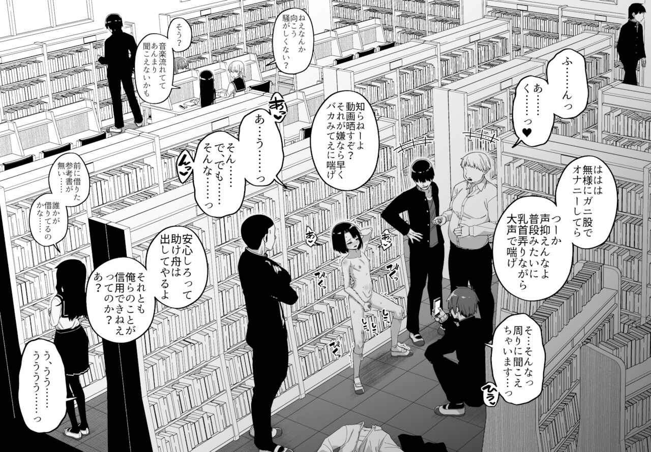 [縦横一線 (品川ミクズ)] 酷い目に遭う男の子たち vol.2
