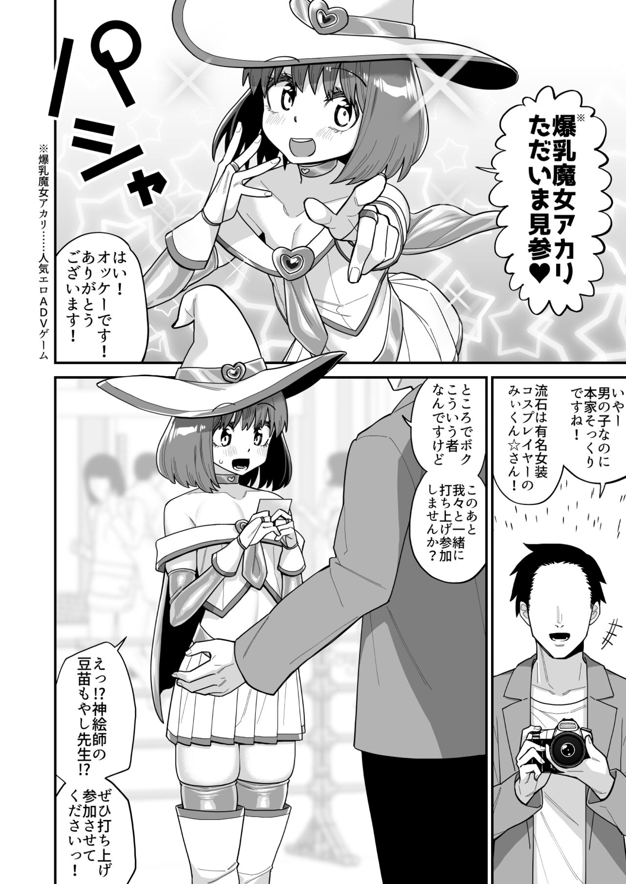 [縦横一線 (品川ミクズ)] 酷い目に遭う男の子たち vol.2