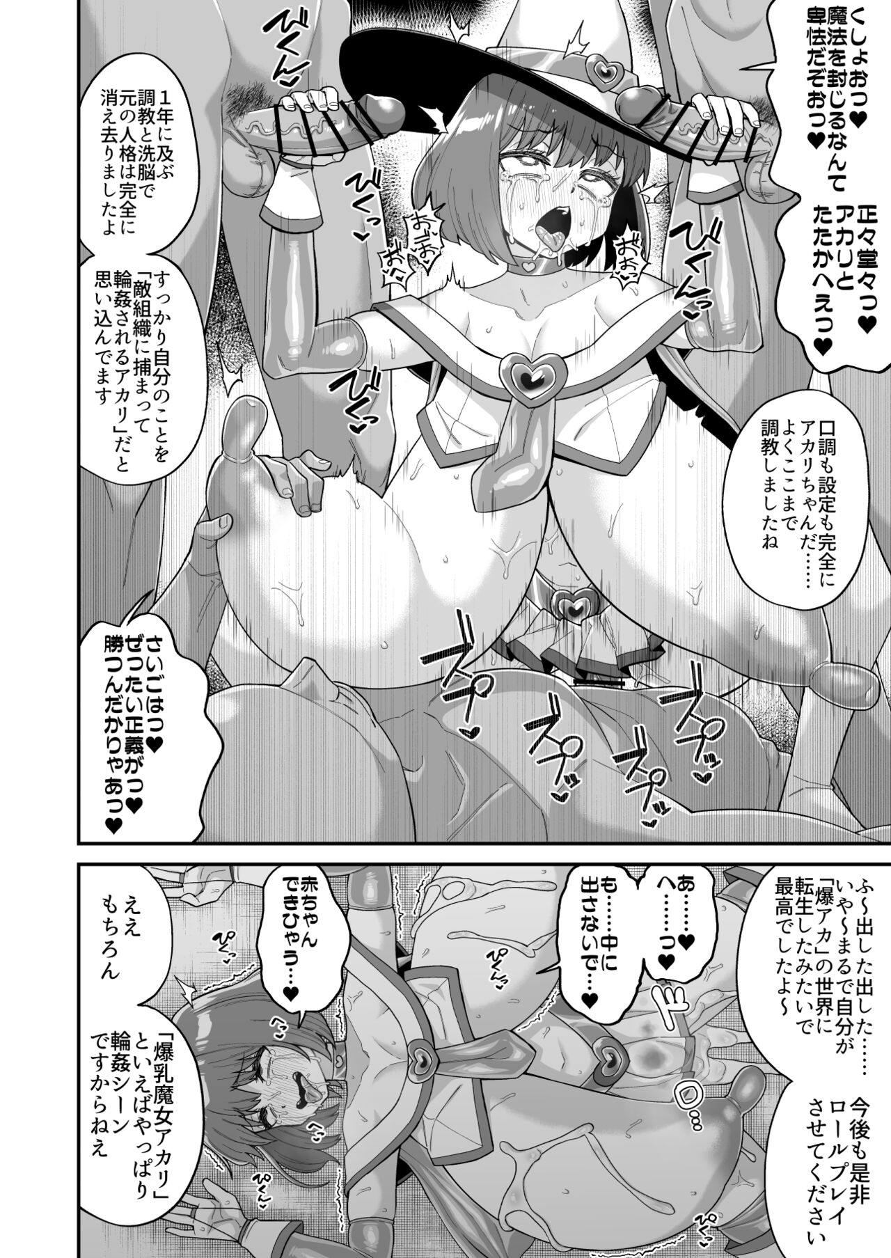 [縦横一線 (品川ミクズ)] 酷い目に遭う男の子たち vol.2
