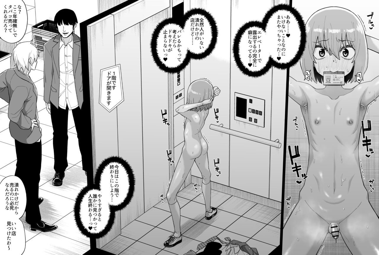 [縦横一線 (品川ミクズ)] 酷い目に遭う男の子たち vol.2