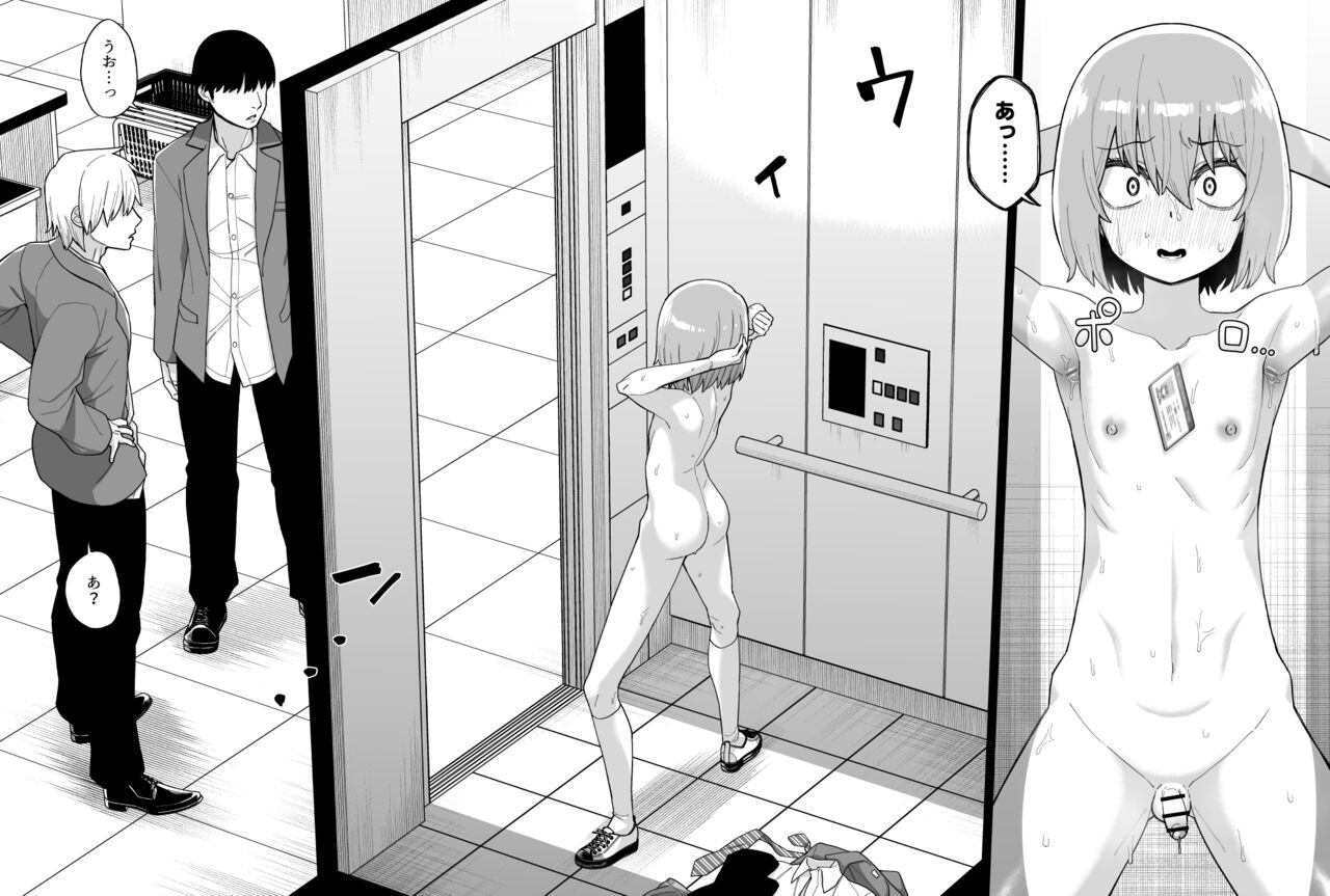 [縦横一線 (品川ミクズ)] 酷い目に遭う男の子たち vol.2