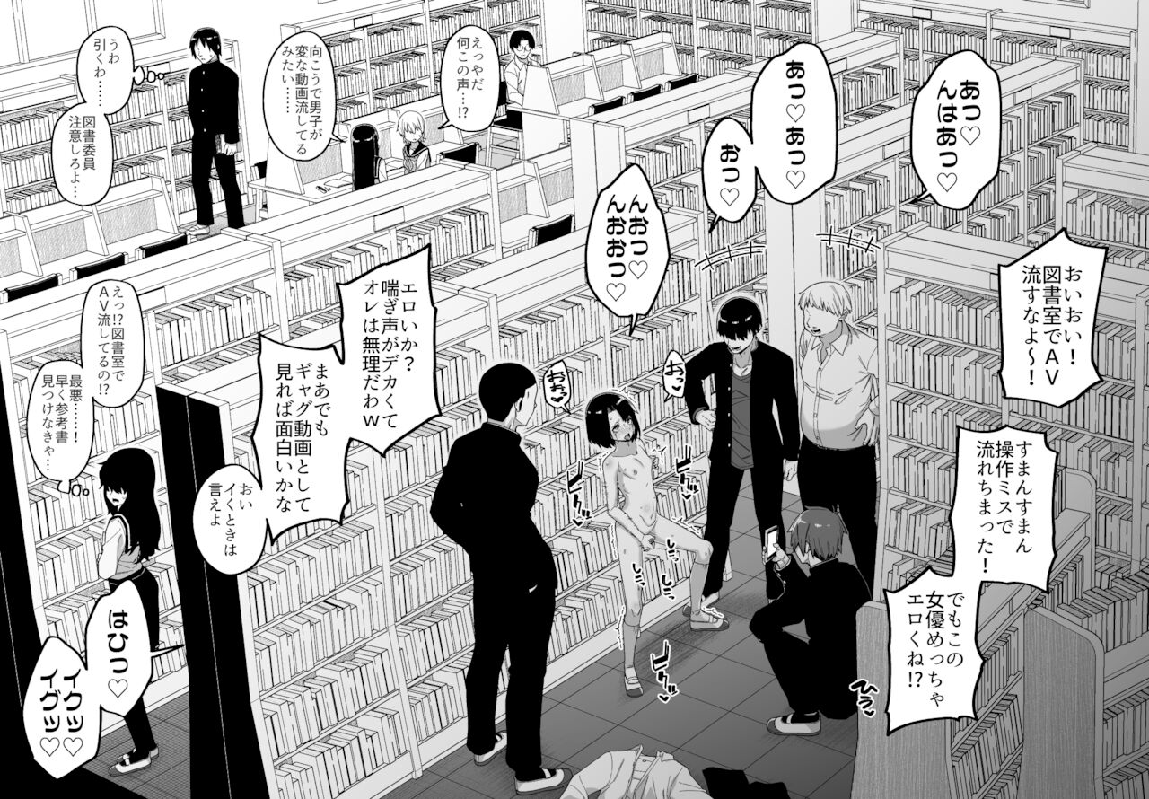 [縦横一線 (品川ミクズ)] 酷い目に遭う男の子たち vol.2