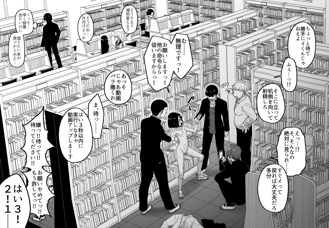 [縦横一線 (品川ミクズ)] 酷い目に遭う男の子たち vol.2