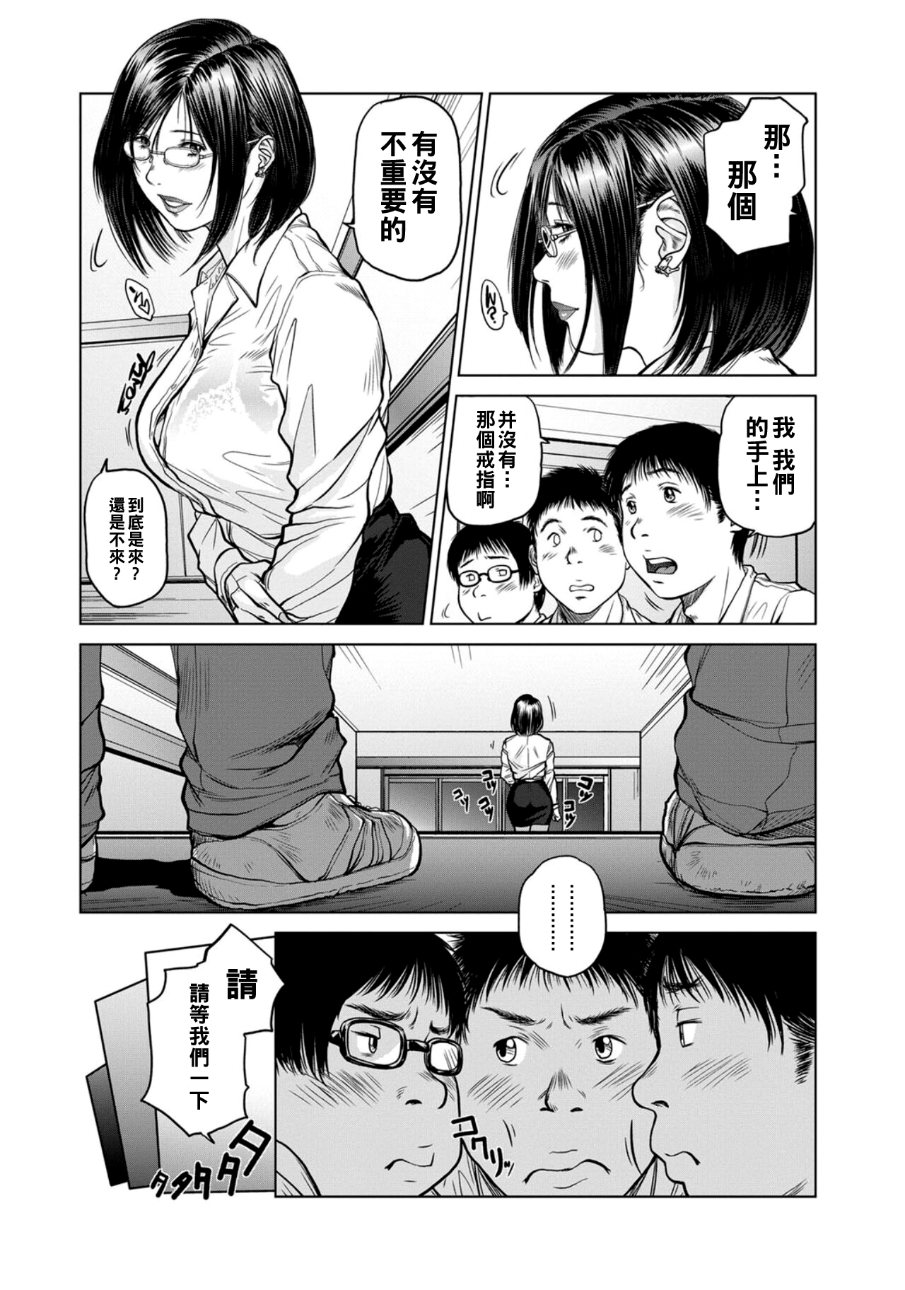 [詩乃譜] 指輪と耳飾 〜童貞三人組〜 (COMIC マグナムX Vol.17) [中国翻訳]