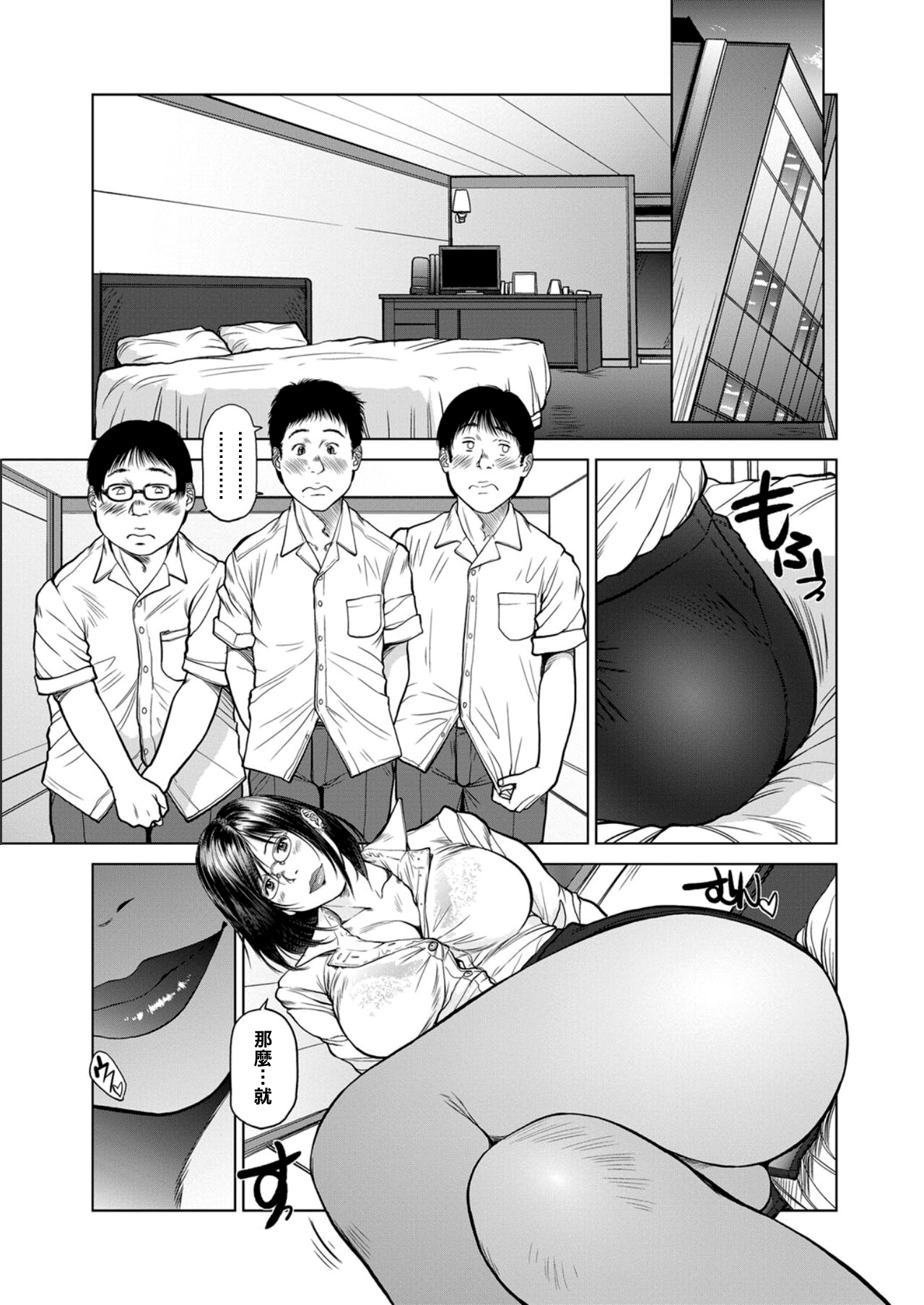 [詩乃譜] 指輪と耳飾 〜童貞三人組〜 (COMIC マグナムX Vol.17) [中国翻訳]