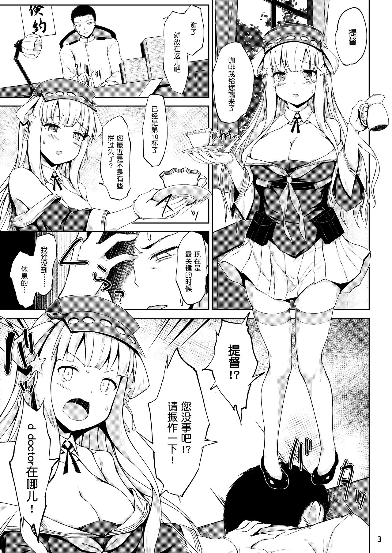 [しろたると (瑚樽、白崎カル)] フレッチャーちゃんと朝までイチャイチャ癒しプレイ! (艦隊これくしょん -艦これ-) [中国翻訳] [DL版]