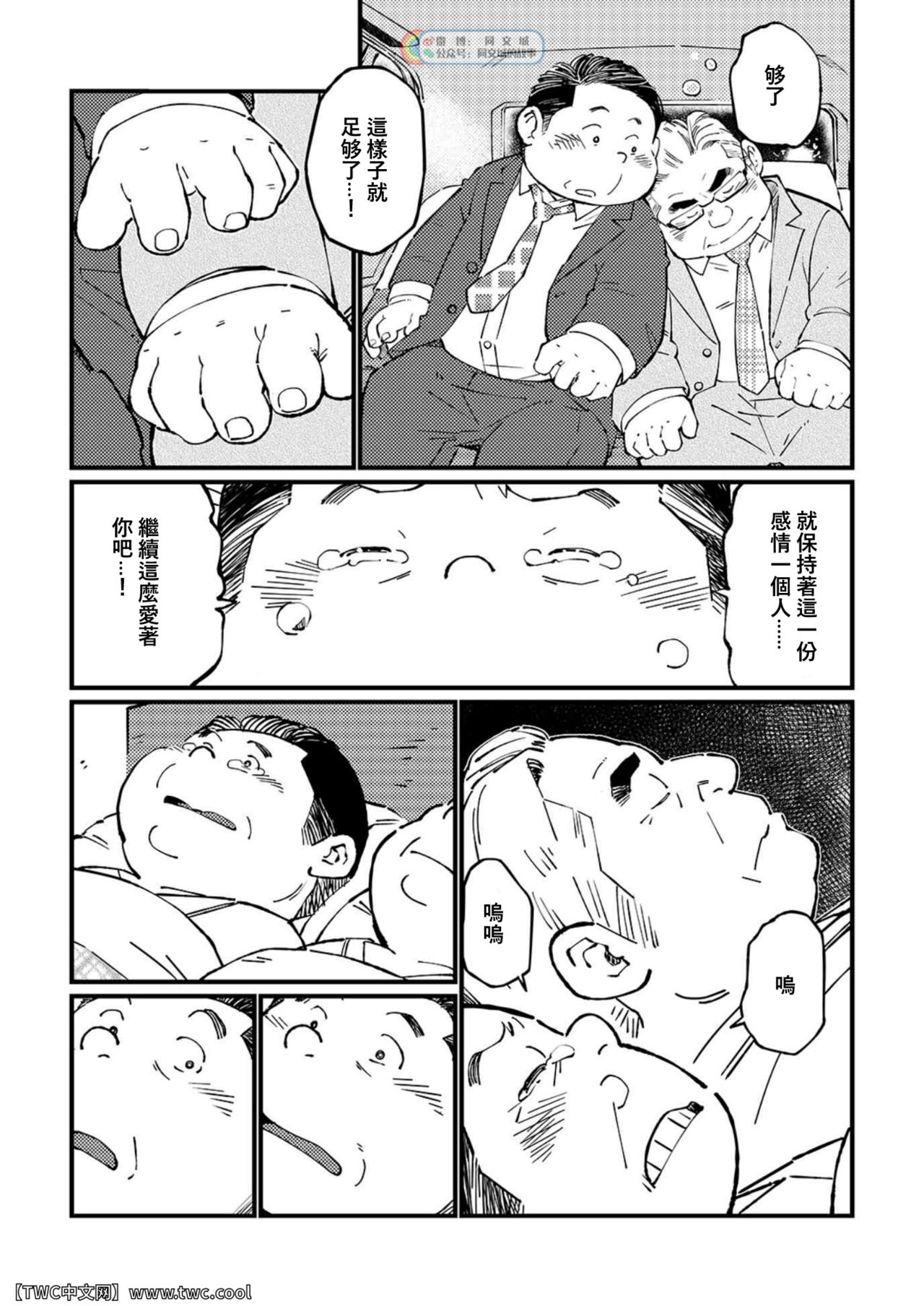 [ガロウ好き] 元祖ノンケ部長 [Chinese] [中国翻訳] [同文城]