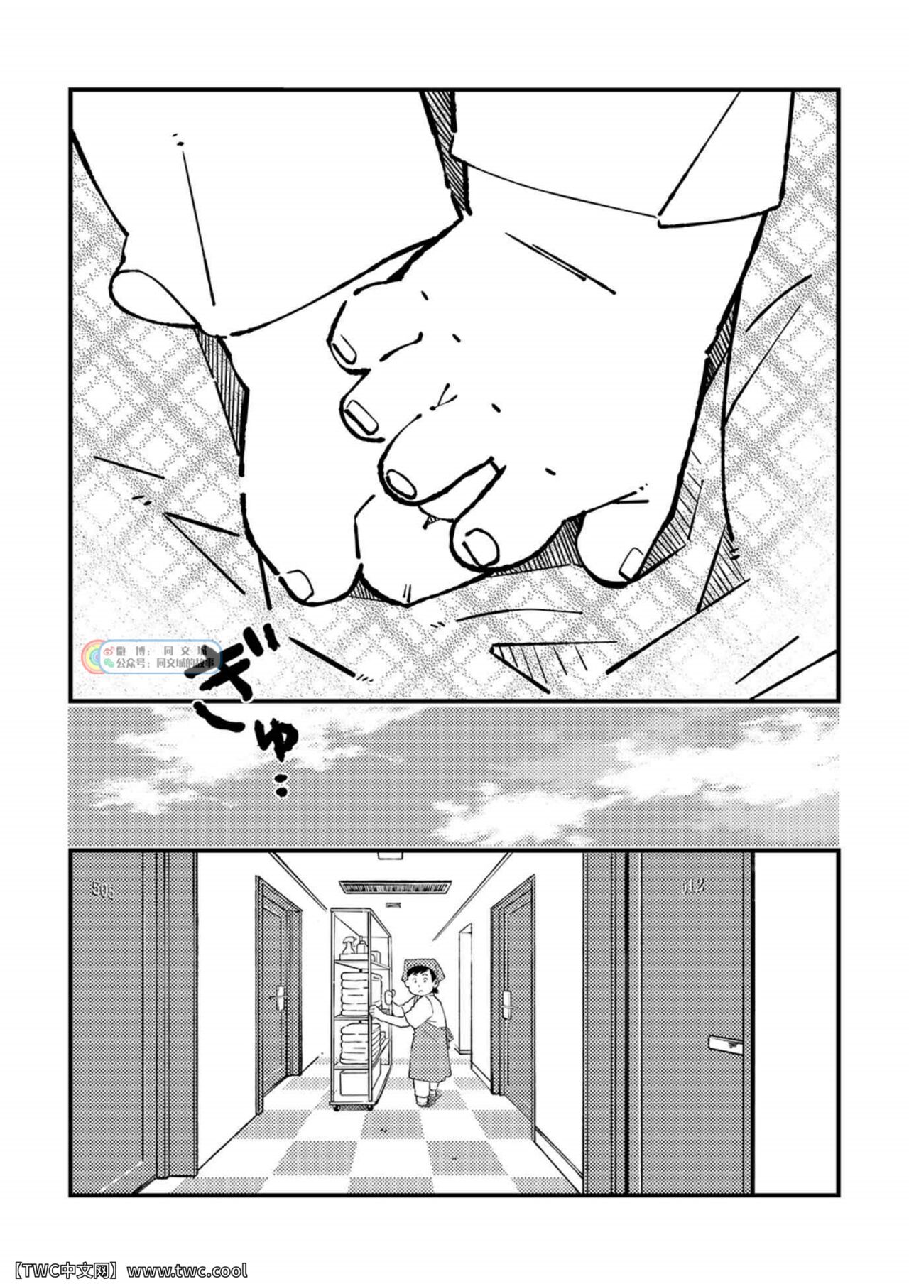 [ガロウ好き] 元祖ノンケ部長 [Chinese] [中国翻訳] [同文城]