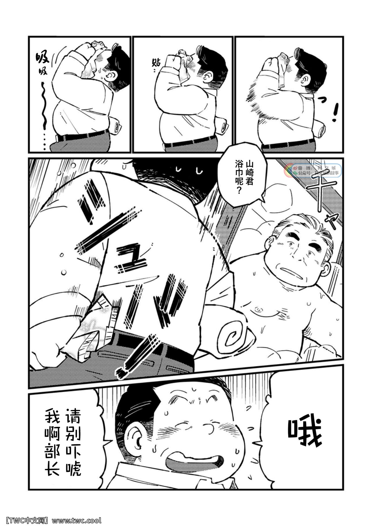 [ガロウ好き] 元祖ノンケ部長 [Chinese] [中国翻訳] [同文城]