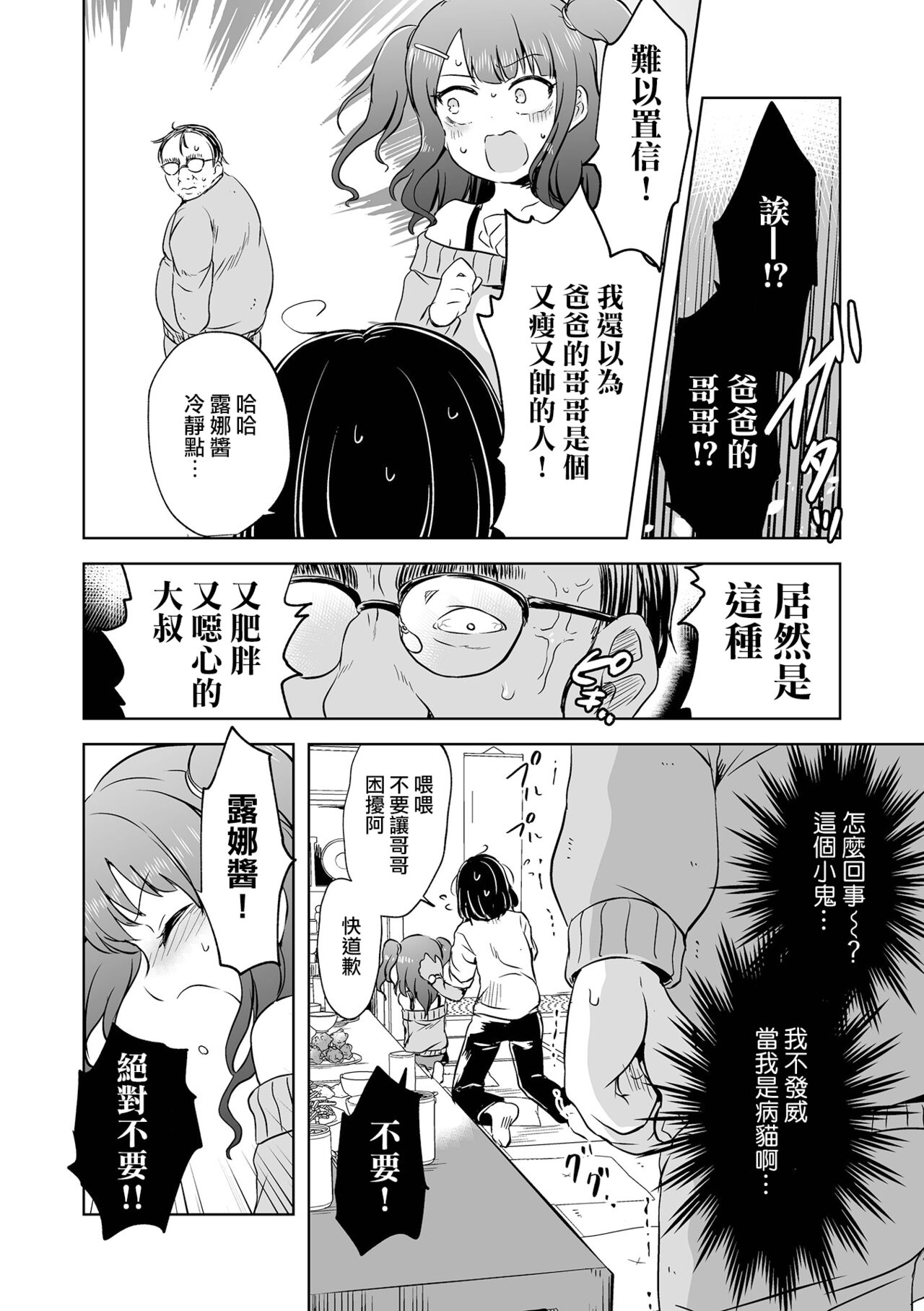 [原崎] SMELL LIKE… (リョナキング vol.18) [中国翻訳] [DL版]