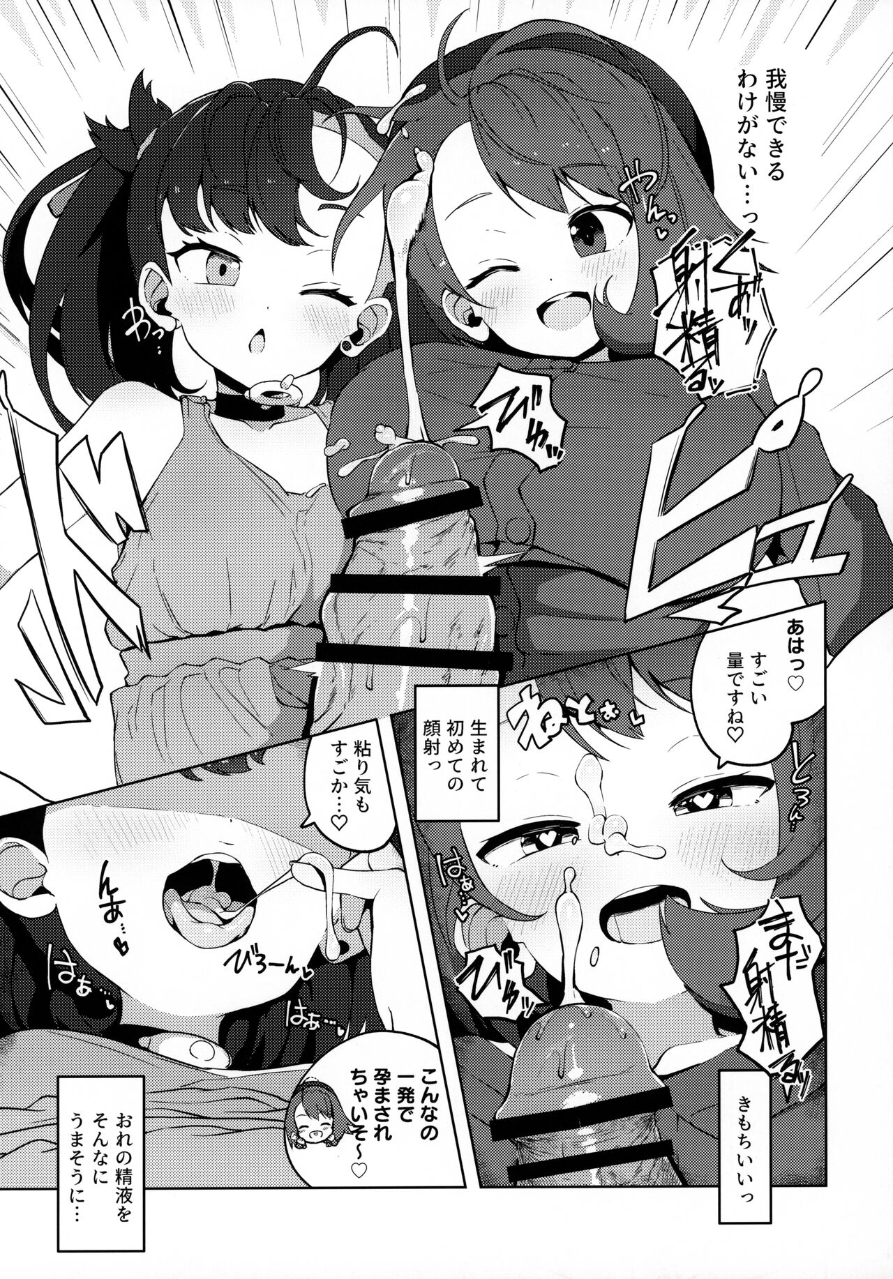 (C99) [まんねんドコドコドンドドコ (とっととねろ太郎。)] POCKET BITCH (ポケットモンスター ソード・シールド)