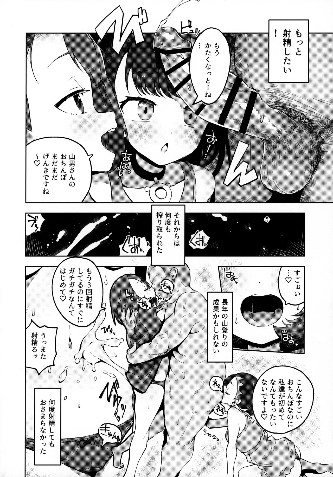 (C99) [まんねんドコドコドンドドコ (とっととねろ太郎。)] POCKET BITCH (ポケットモンスター ソード・シールド)