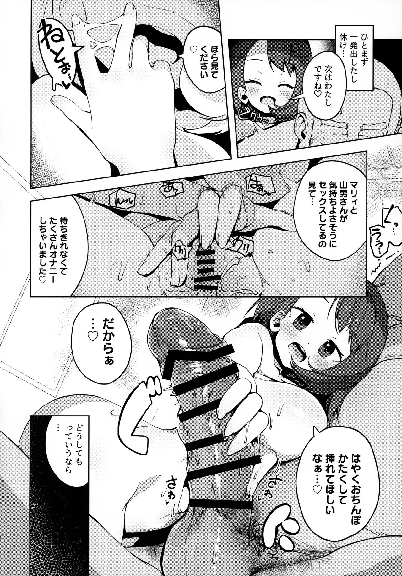 (C99) [まんねんドコドコドンドドコ (とっととねろ太郎。)] POCKET BITCH (ポケットモンスター ソード・シールド)