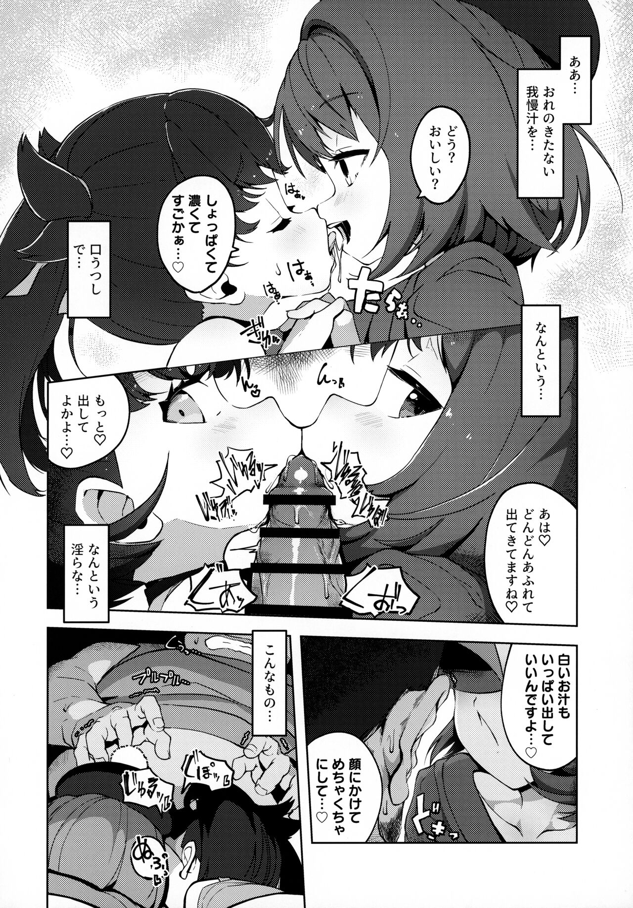 (C99) [まんねんドコドコドンドドコ (とっととねろ太郎。)] POCKET BITCH (ポケットモンスター ソード・シールド)