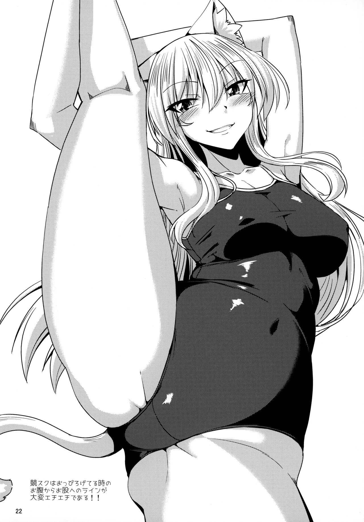 (C99) [ENNUI (のこっぱ)] 猫耳お姉さんと白スクスケスケにゃんにゃん
