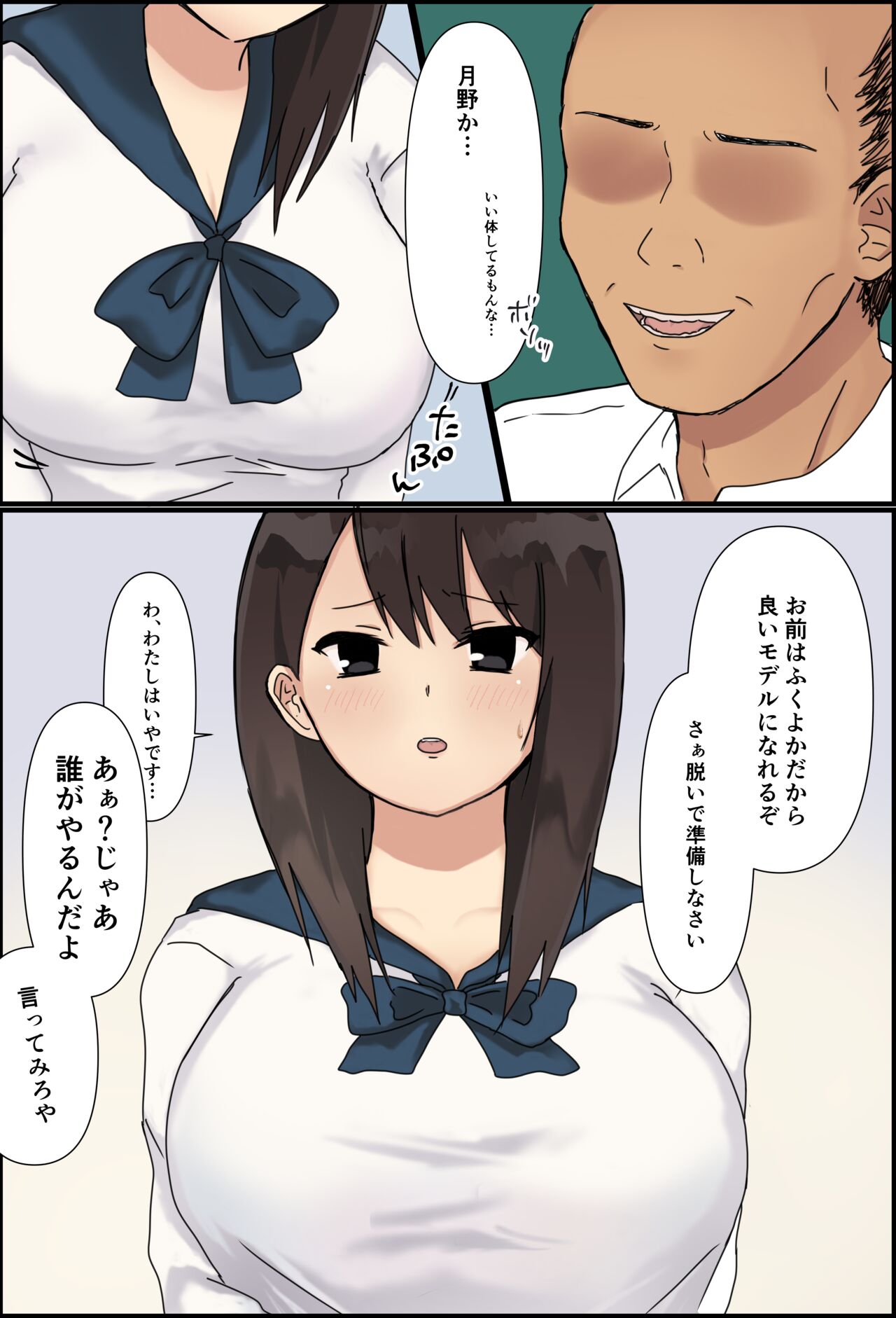 [東京メイドデッドボール] 学年一の美少女を集団で…