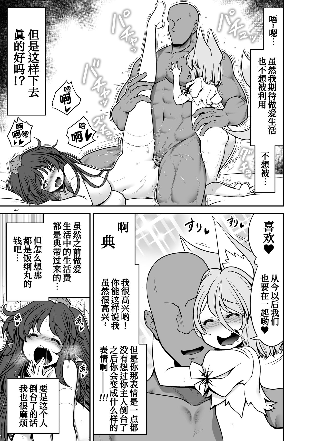 [世捨人な漫画描き (ともきとものり)] 犯され待ちの発情女を何十人とヤらせてくれる典ちゃんの悪だくみ (東方Project) [中国翻訳][DL版]