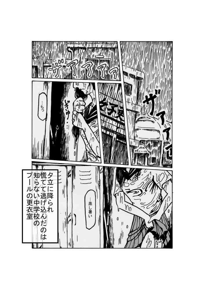 [奇人楼]夕立少女の黒