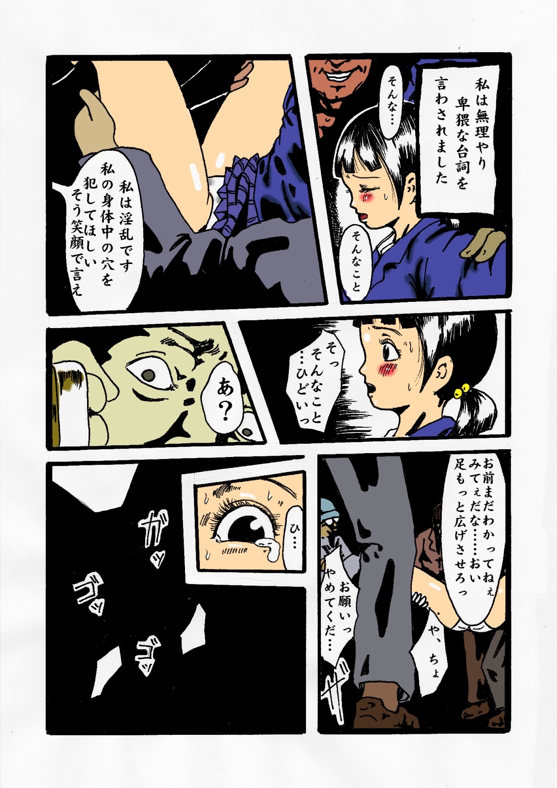 [奇人楼] 陰湿な報復 #01 少女2穴黒人男根陵辱