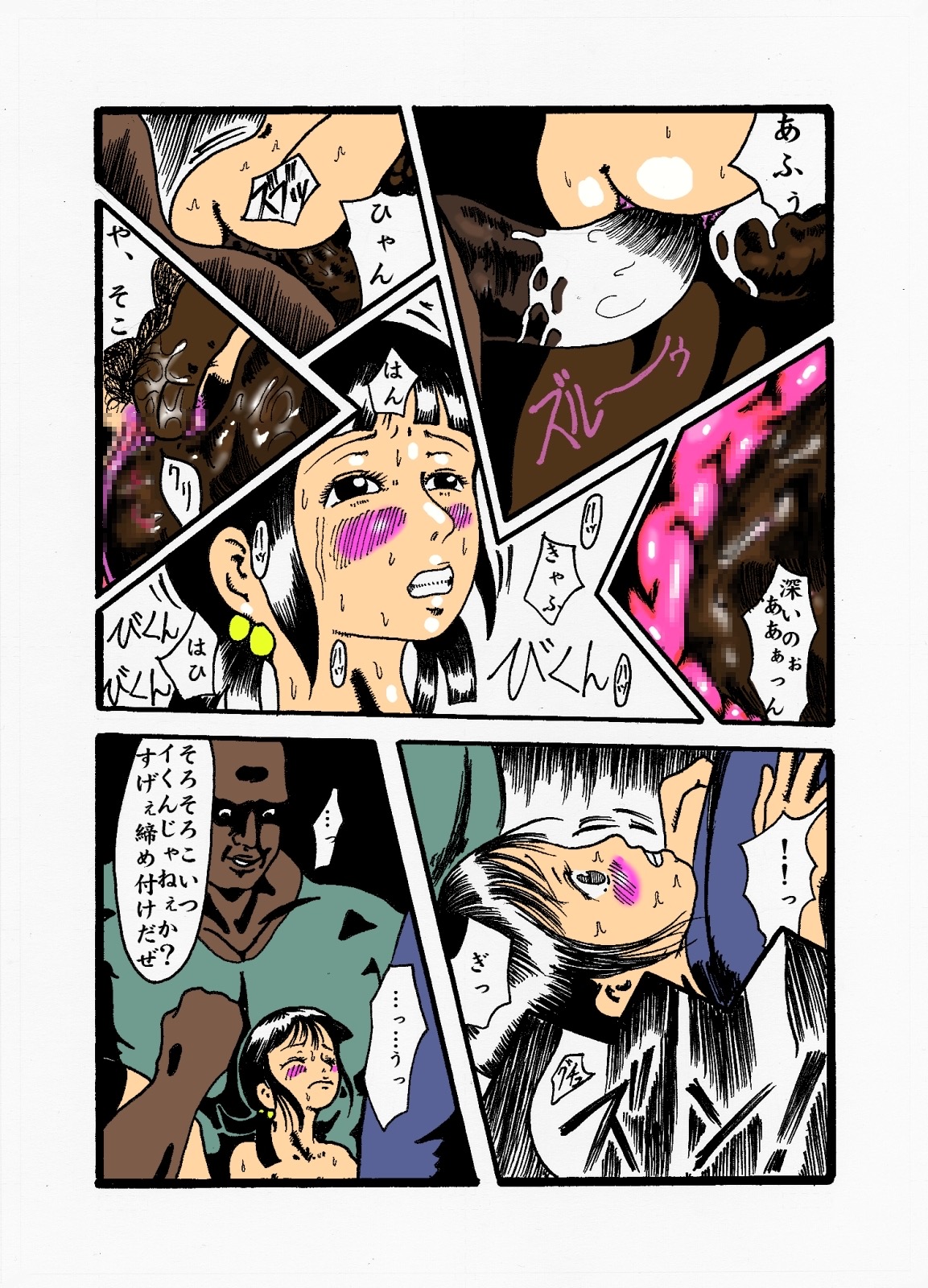 [奇人楼] 陰湿な報復 #01 少女2穴黒人男根陵辱