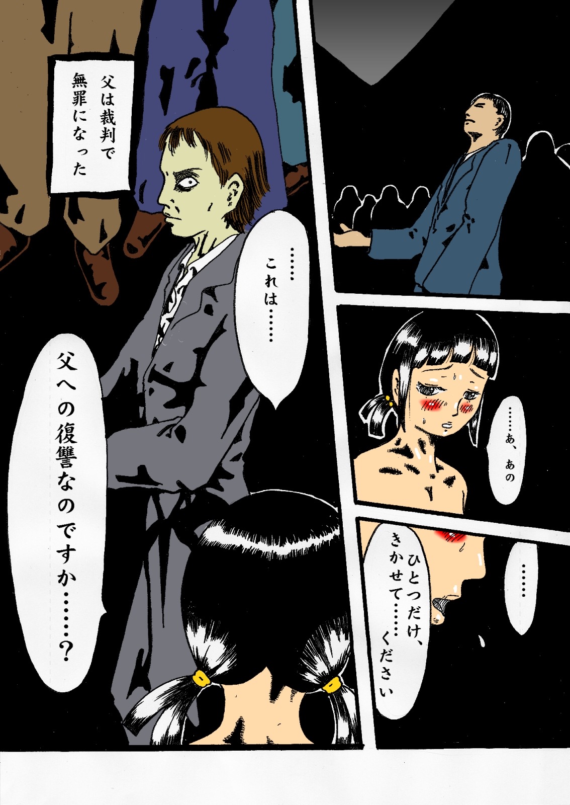 [奇人楼] 陰湿な報復 #01 少女2穴黒人男根陵辱