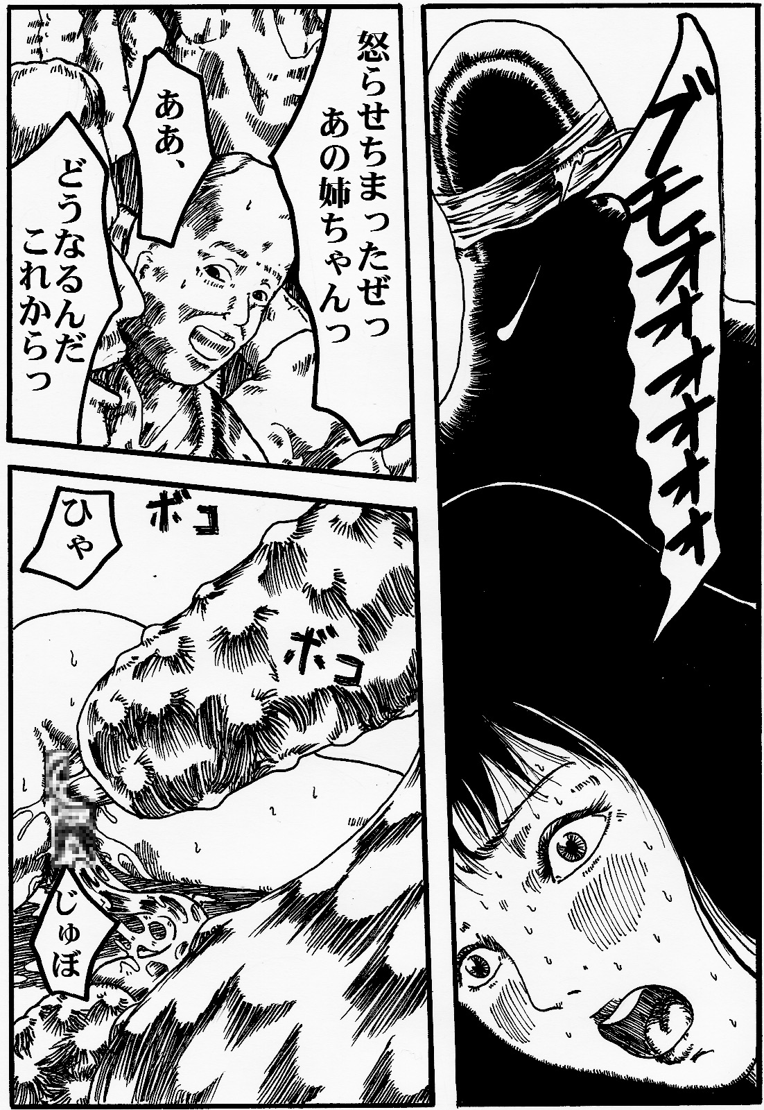 [奇人楼] 女戦士地獄変