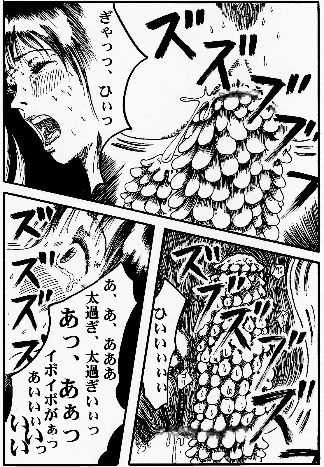 [奇人楼] 女戦士地獄変