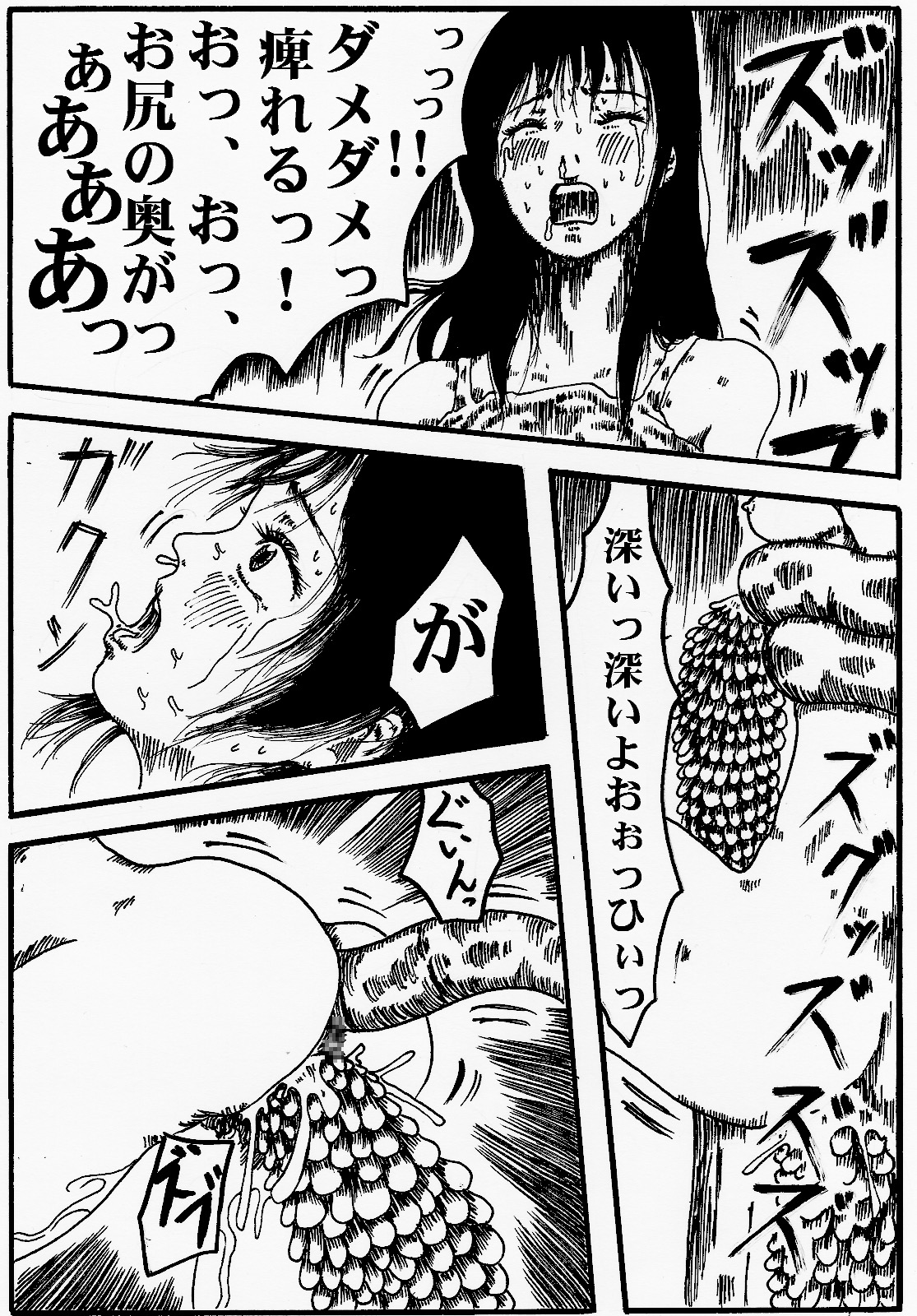 [奇人楼] 女戦士地獄変