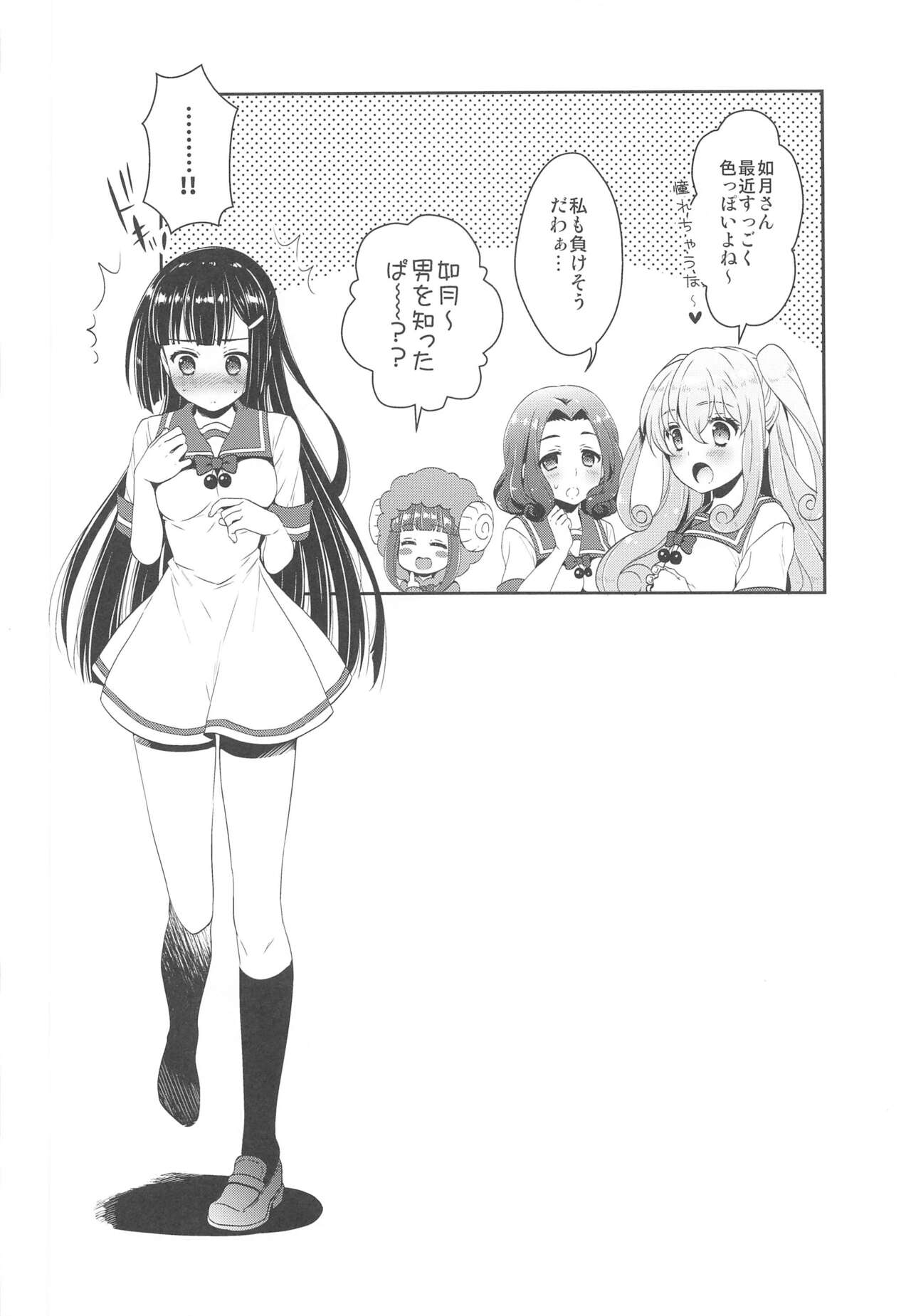 (C99) [ありさんアンテナ (生き別れの姉)] キュンキュン無双PARTY (快盗天使ツインエンジェル)