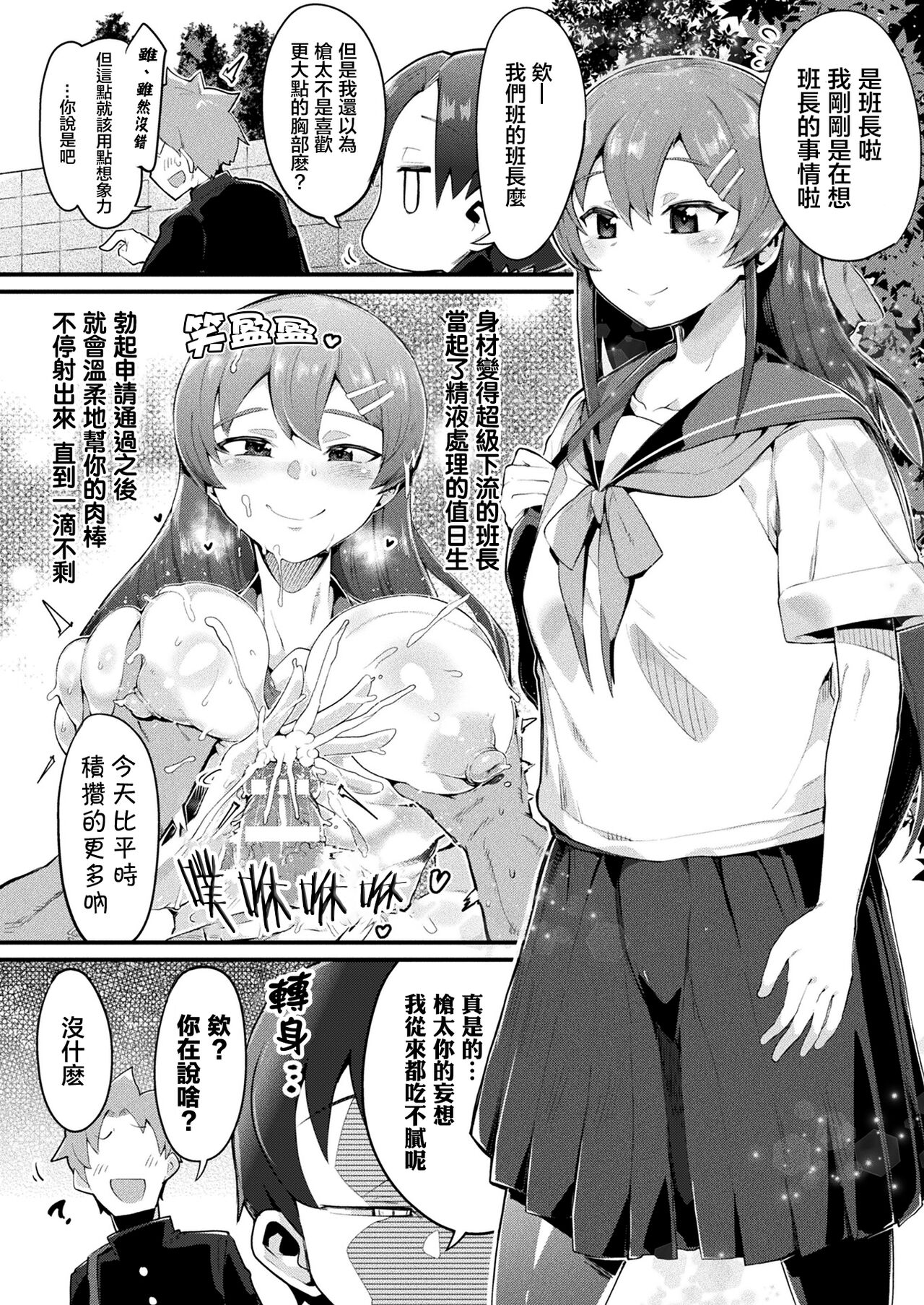 [ヌタウナギ] 夢魔ん娘と俺 (コミックアンリアル 2021年4月号 Vol.90) [中国翻訳] [DL版]