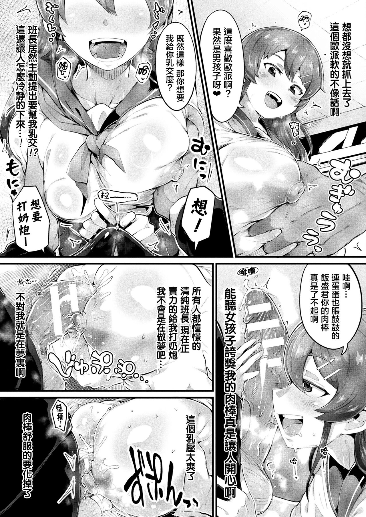 [ヌタウナギ] 夢魔ん娘と俺 (コミックアンリアル 2021年4月号 Vol.90) [中国翻訳] [DL版]