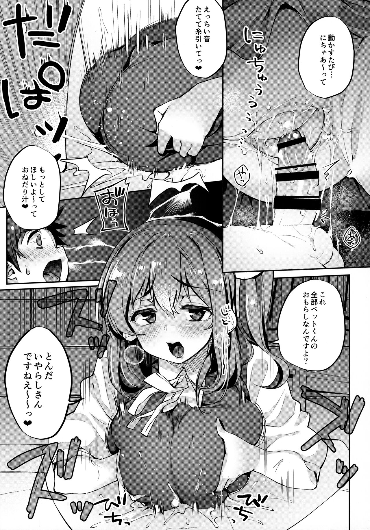 (C99) [にげるサポート (にげサポ)] キミを飼ってもいいですか? (東方Project)