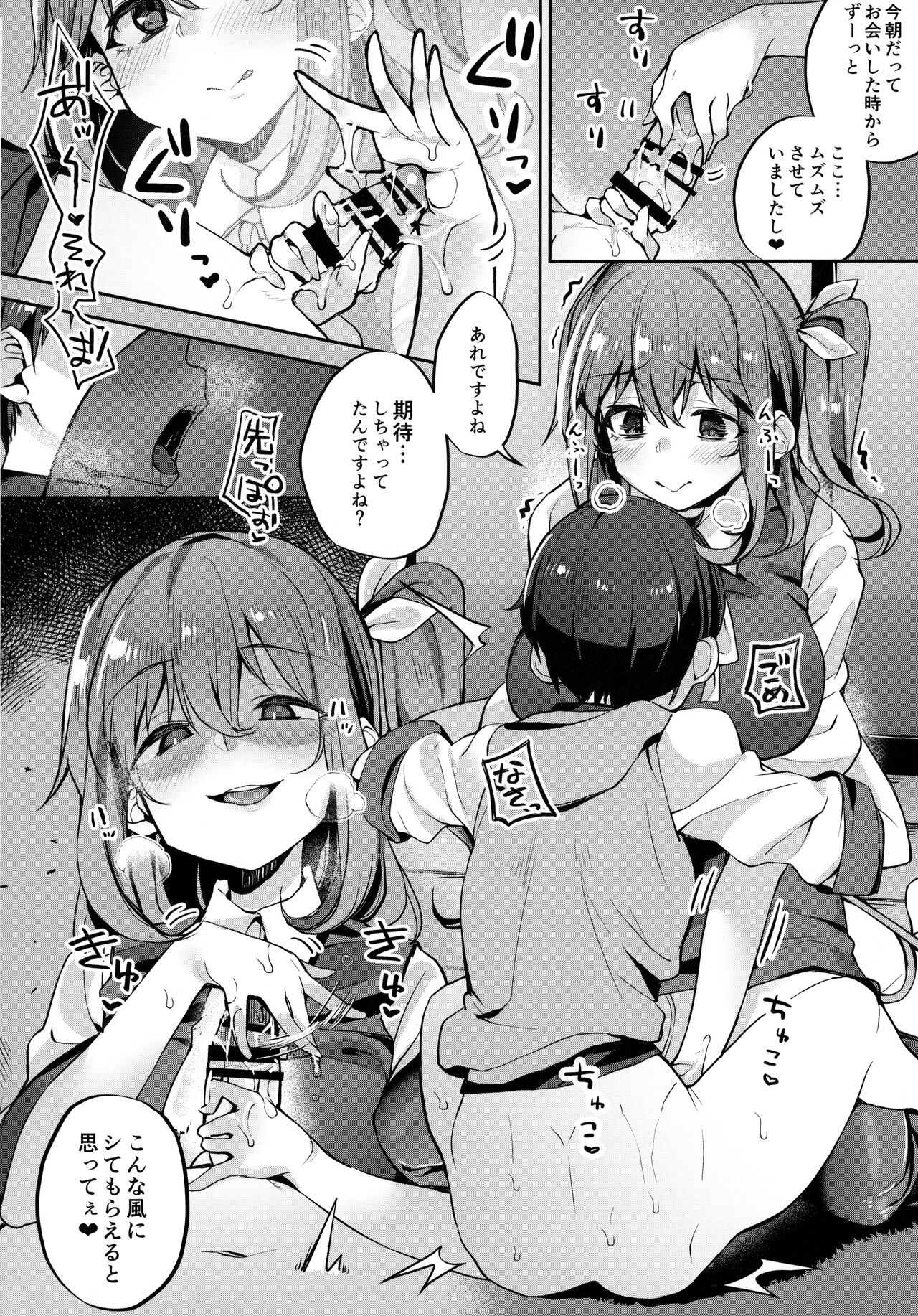 (C99) [にげるサポート (にげサポ)] キミを飼ってもいいですか? (東方Project)