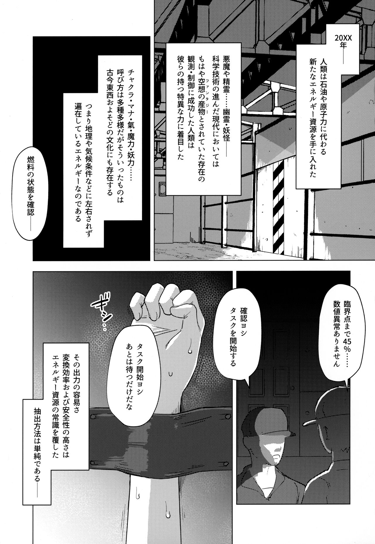 (C99) [FoxTail (sakifox)] 稼働記録 No.1670