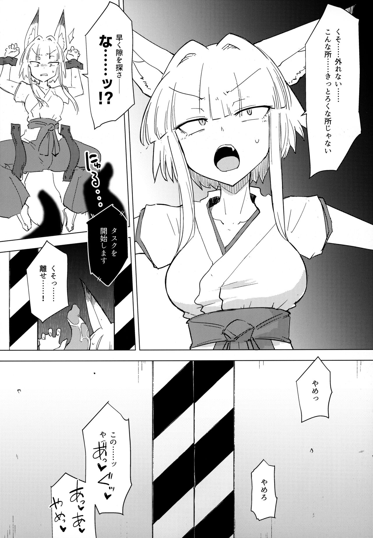 (C99) [FoxTail (sakifox)] 稼働記録 No.1670