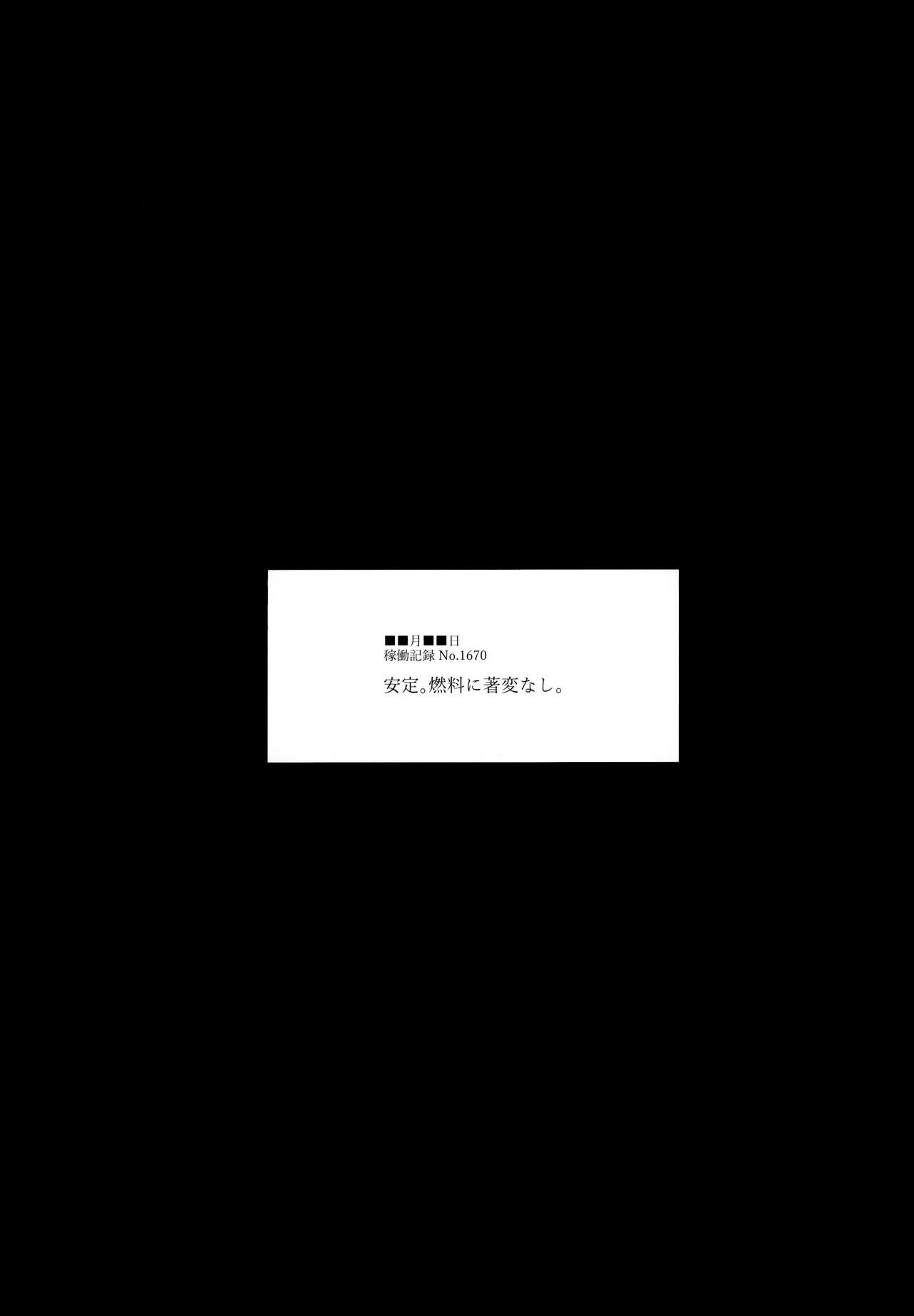(C99) [FoxTail (sakifox)] 稼働記録 No.1670