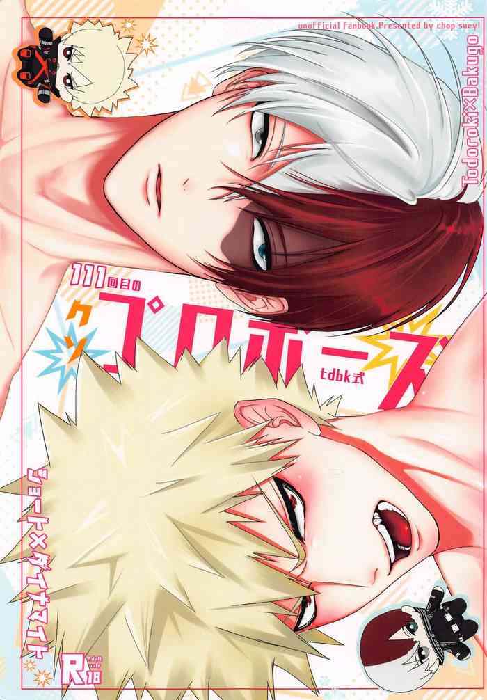 [chop suey!] 111回目のクソプロポーズ (僕のヒーローアカデミア)