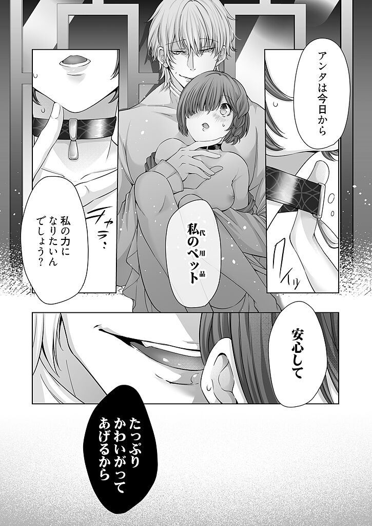 [乙子] オネエ上司のくちゅくちゅペット契約 1 [DL版]
