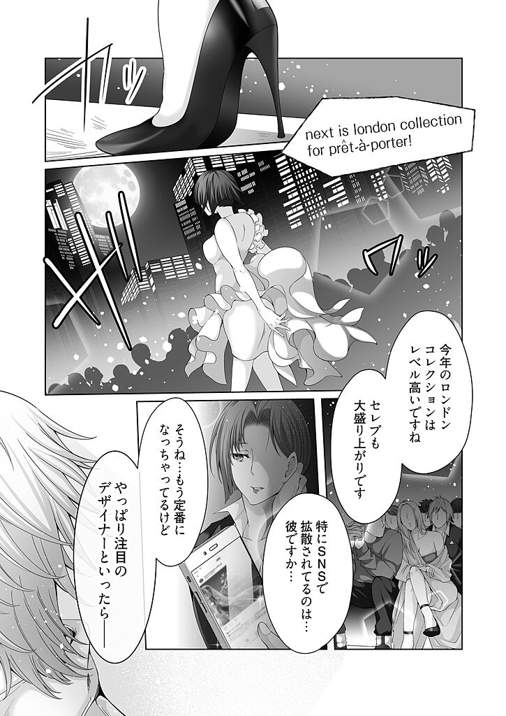 [乙子] オネエ上司のくちゅくちゅペット契約 1 [DL版]