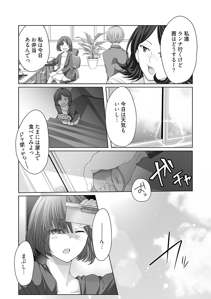 [乙子] オネエ上司のくちゅくちゅペット契約 1 [DL版]