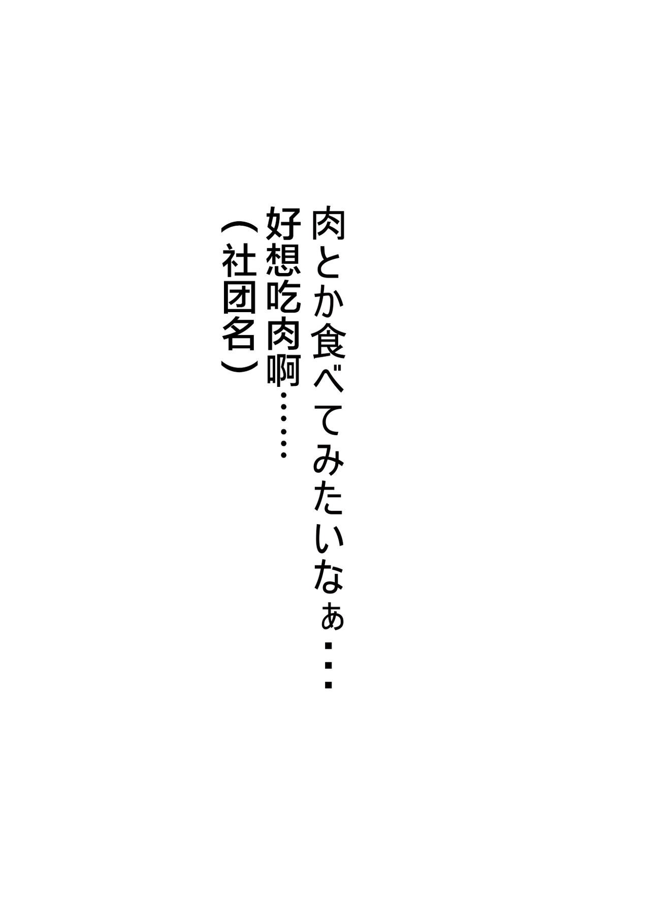 [肉とか食べてみたいなぁ・・・ (nicutoka)] お願い橋姫様 (東方Project) [中国翻訳]
