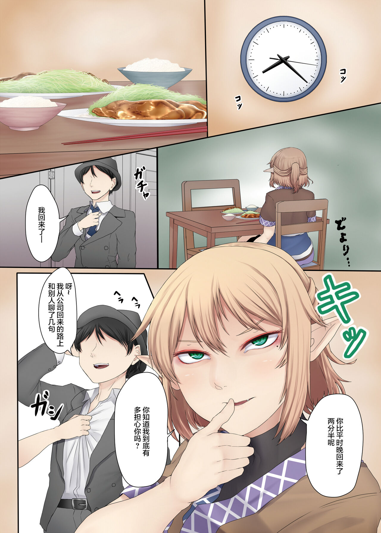 [肉とか食べてみたいなぁ・・・ (nicutoka)] お願い橋姫様 (東方Project) [中国翻訳]